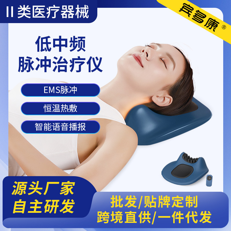 低中频脉冲治疗仪按摩枕热敷理疗仪曲度矫正颈部按摩器护颈仪