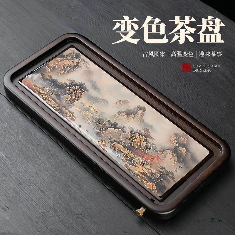 国潮变色茶盘竹制茶台家用储水排水两用山水中式茶具托盘小干泡盘