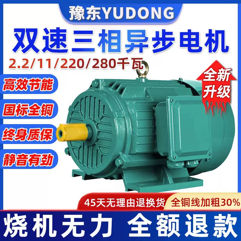 YD双速三相异步电动机全铜380v卧式2.2/4/11/15/22/72KW千瓦