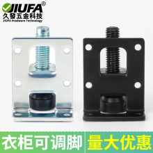衣柜调节脚垫可调螺丝解决地面不平家具柜子侧装调节螺丝防滑地脚