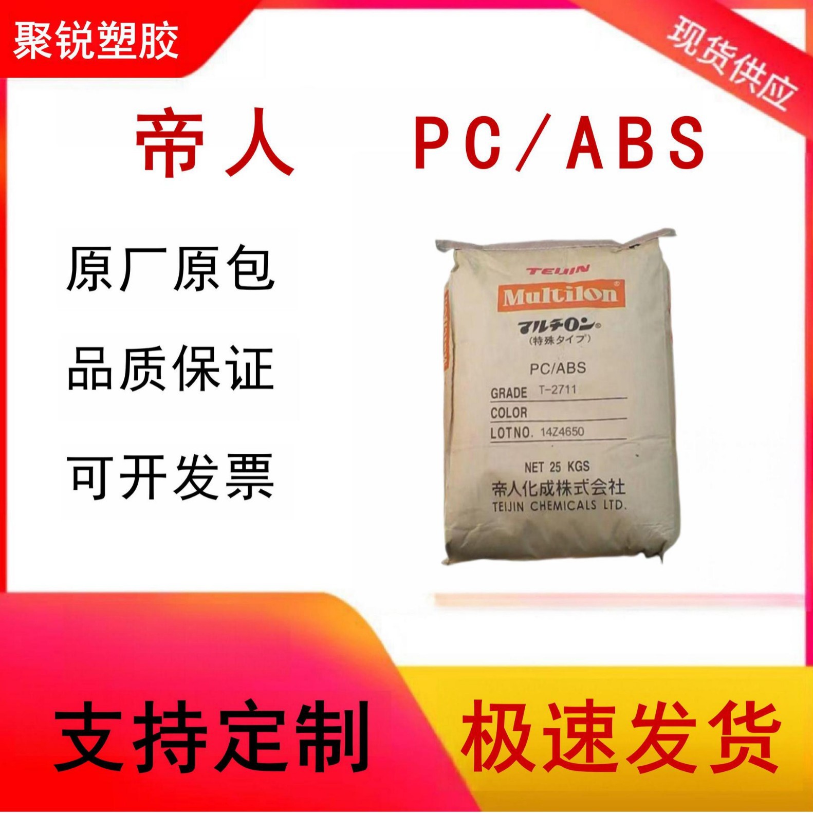 PC/ABS 日本帝人 DN-7730M 阻燃 高刚性 工业应用合金塑胶原料