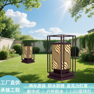 Outdoor Courtyard Lawn Lamp Outdoor Waterproof and Rust-Proof Lawn Lamp Villa Park Garden Community Landscape Lighting