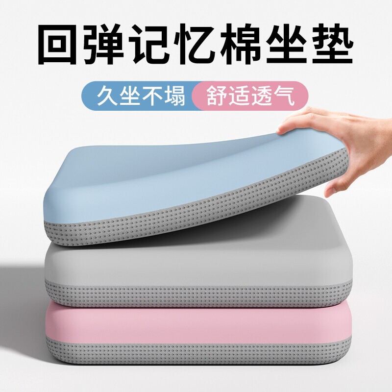 Seat Cushion, Chair Cushion, Anti-Hip Pain Sponge, Non-Slip, Height-Increasing, Thickened, Long-Sitting Cushion, Student Office Home Seat Cushion Seat Cushion, Chair Cushion, Anti-Hip Pain Sponge, Non-Slip, Height-Increasing, Thickened, Long-Sitting Cushion, Student Office Home Seat Cushion