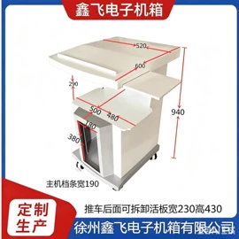 仪表壳体;仪器仪表加工;电脑桌