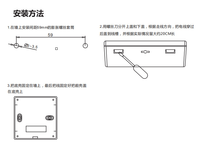 电池款壁挂炉温控器