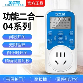 定时器插座;遥控开关;其他插座