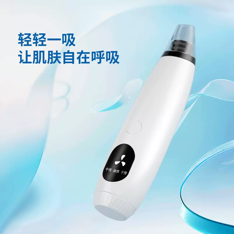 充电款吸黑头仪深层清洁毛孔脸部美容仪小气泡电动去黑头仪器批发