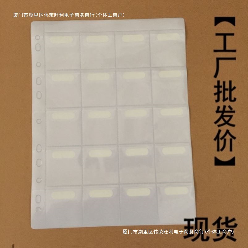 辅料胶袋多格纽扣的收藏册装样品袋塑料吊牌五金服装文件夹透包邮