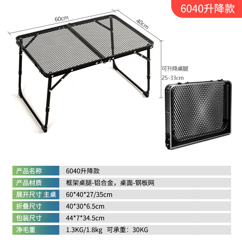 屋外キャンプテーブル鉄網折り畳みテーブル携帯キャンプテーブル昇降棚付きアルミ合金テーブル代発