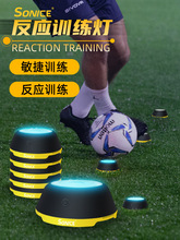 反应训练灯运动员手机APP控制教练感应敏捷足球篮球训练器材学校