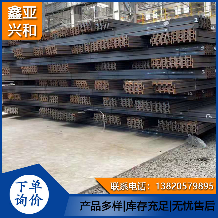 国标钢轨Q235轨道钢 QU100铁路轨 起重机用重轨钢轨及配件连接件