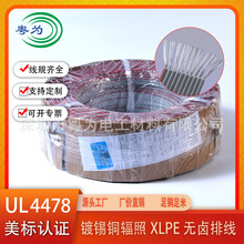 UL4478 28#���ž�  �͟��o�u�ž� �g��1.27 IDC�B�Ӿ� 7/0.127TS