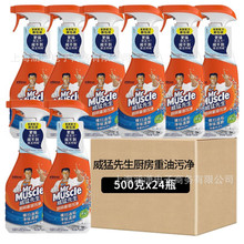 威猛先生厨房重油污净500g油烟机清洁剂独立包装带喷头整箱批发
