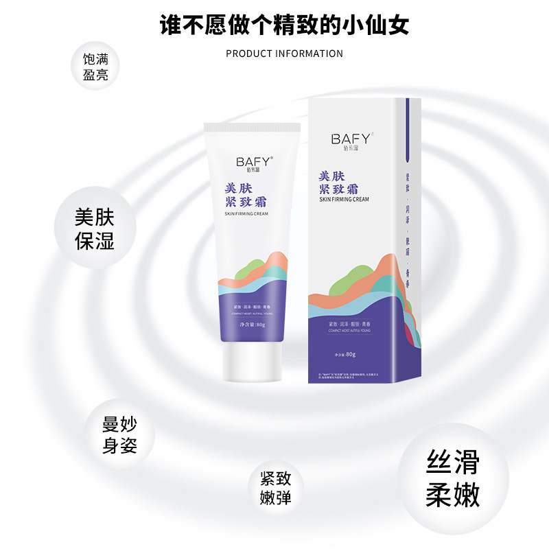 Baifangyuan 80g ボディマッサージクリーム 引き締めバランスクリーム 引き締めおなか、お腹、太もも 学生の厚い引き締めバランス|undefined