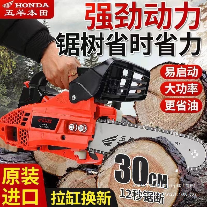本田进口大功率五羊家用小型小油锯两用12寸14寸伐木锯毛竹锯