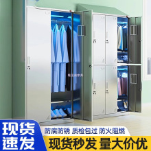 304不锈钢更衣柜防火员工宿舍换衣柜文件柜西药柜食堂碗柜鞋柜厂