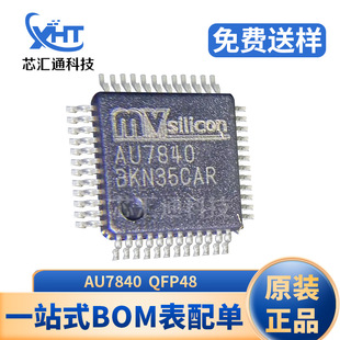 AU7840 QFP-48 �����· ��푽�aоƬ ���Ԫ������� ȫ��ԭ�b