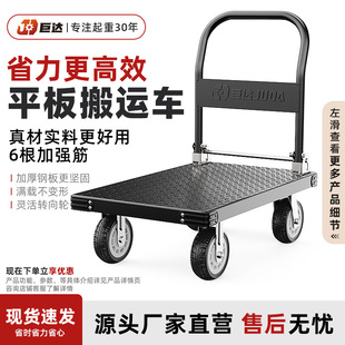 Juda Small Cart Steel Plate Cart Cargo Handling Cart Foldable Flatbed Small Cart Portable Handcart Hand Trailer