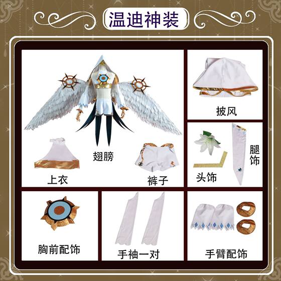 The Original God cos clothing Mond Fengshen Babatos comic version Wendy cos God cosplay