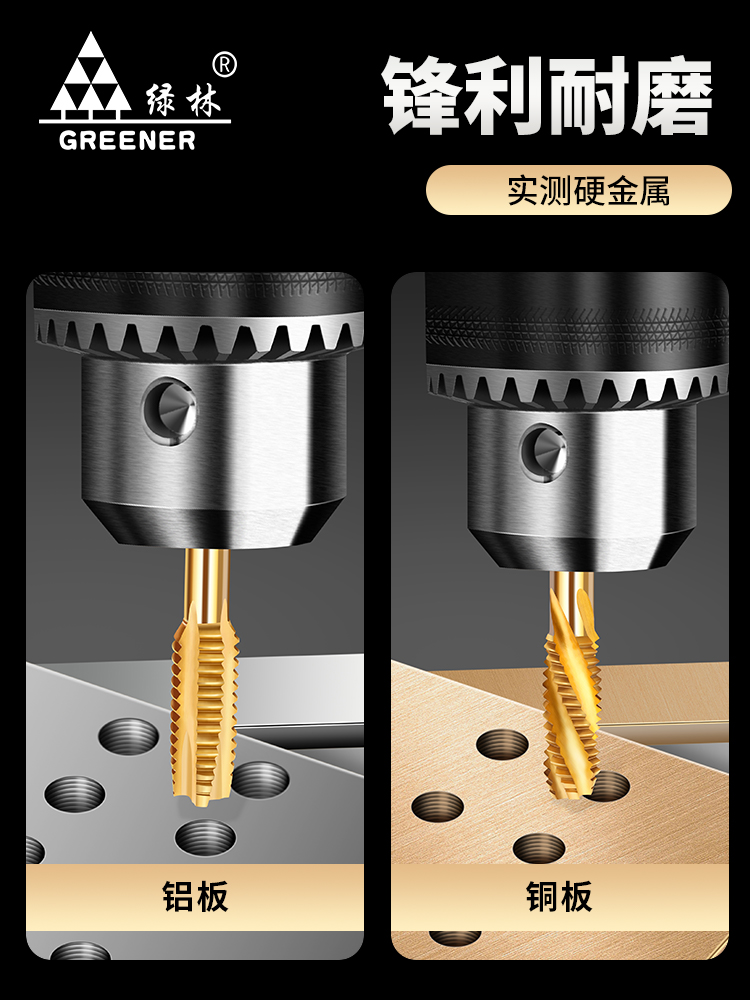 ♤机用丝锥丝攻不锈钢攻牙钻头螺旋3m4先端m6m8m10m5m14m