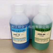 �Ϻ����� PHУ�����_Һ ͨ����У׼Һ PH늘O�a��Һ ���Ҏ��F؛