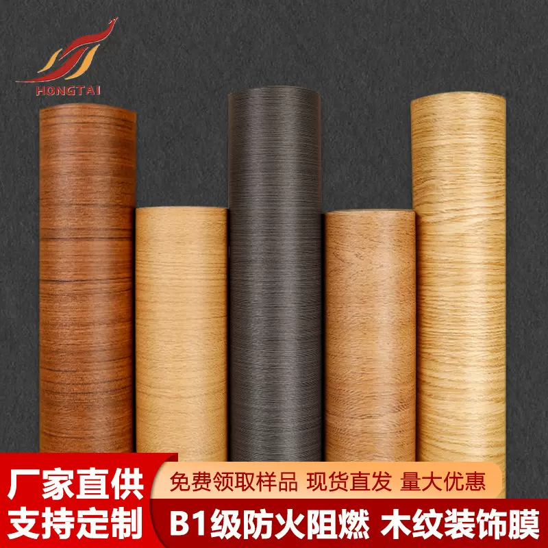 卡沃森加厚自粘木纹墙纸防火耐低温PVC工程酒店会所翻新改色壁纸