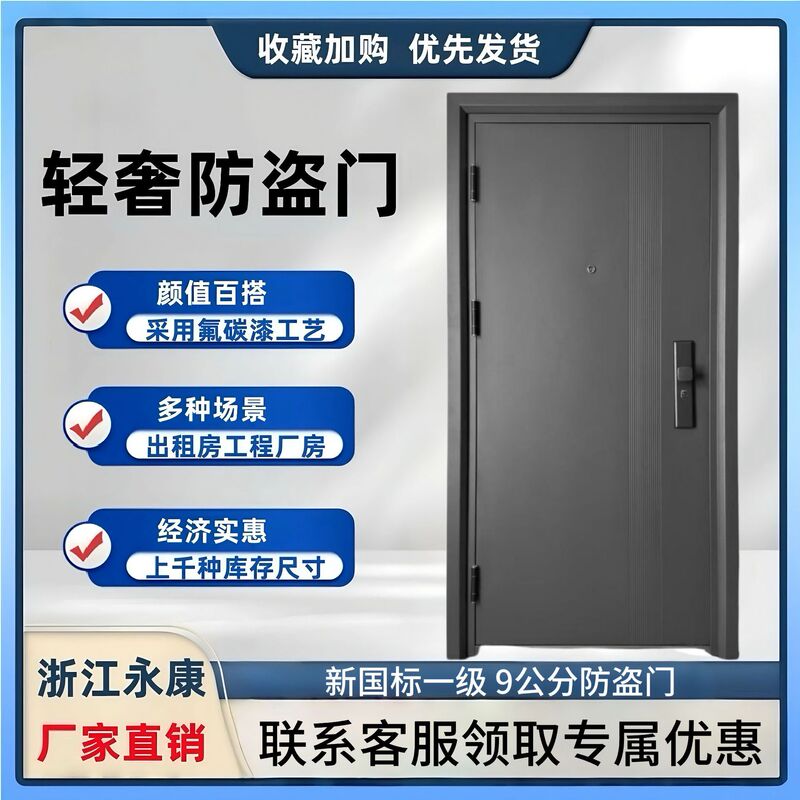Anti-Theft Door, Entrance Door, Household Entrance Door, Rural Self-Built House, Villa Door, Double Door, Engineering Door Manufacturer