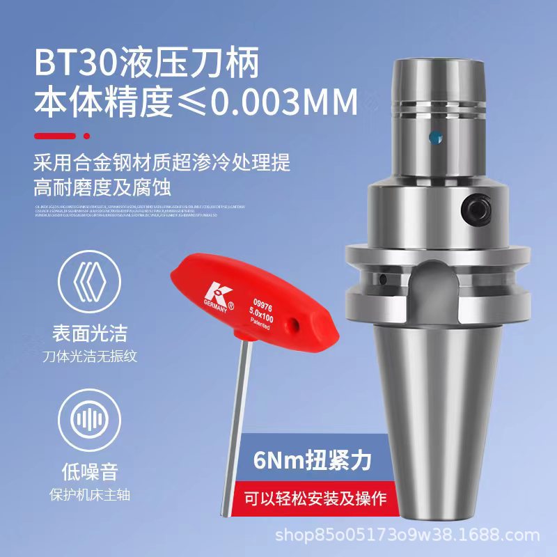 山东奥嘉BT30系列BT30-HDC20-90L高精度强劲夹持力液压刀柄减震
