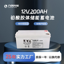 12V200AH阀控式免维护电瓶铅酸电池定制可充电太阳能铅酸胶体