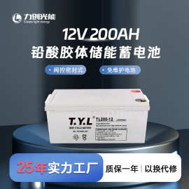 12V200AH阀控式免维护电瓶铅酸电池定制可充电太阳能铅酸胶体