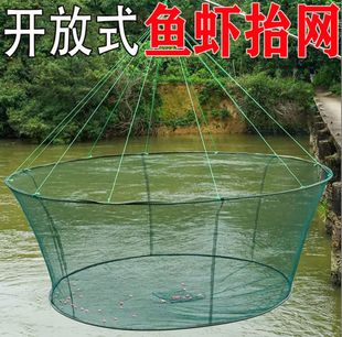 Round lifting net moving net open folding shrimp cage fish cage pulling net pulling net lifting Zheng net Basin net small eye fishing net