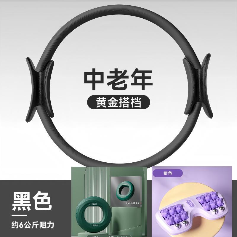 Círculo de resistencia de Pilates Círculo mágico de yoga Clip de mediana edad y ancianos Dispositivo de entrenamiento de fuerza muscular del piso pélvico del muslo Anillo de fitness