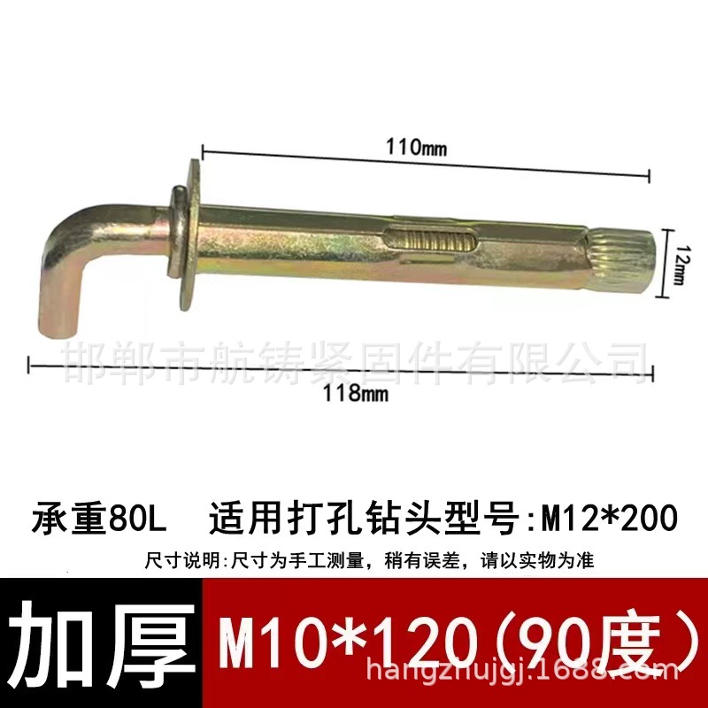 Крепежный крюк Hangzhu с гайкой M10*120