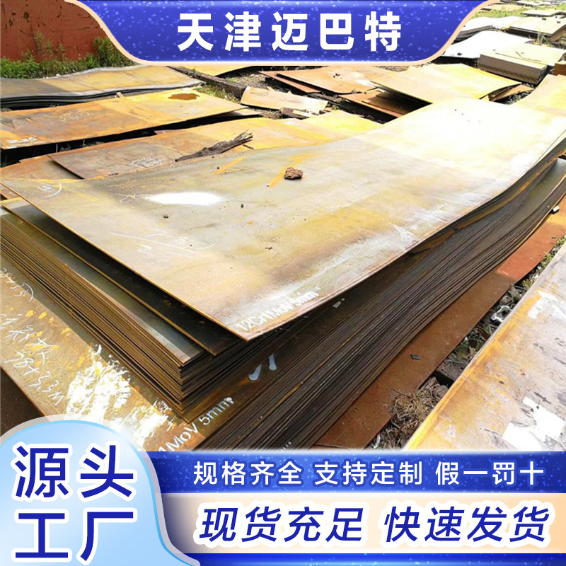 莱钢现货Q460C钢板 高强度合金钢板 Q460NC正火高强板可切割