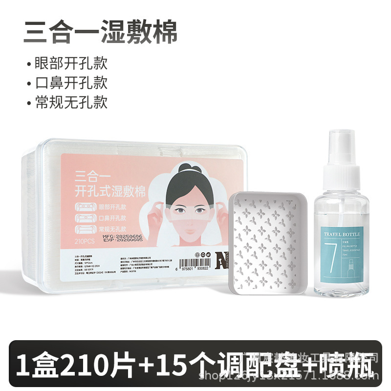 スリーインワン湿布コットンパッド、伸縮性のある化粧コットン、顔用湿布、湿布、開口部付きボックス型配送|undefined