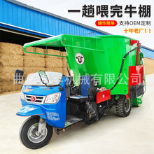 奶牛养殖称重粉碎搅拌喂料机三轮牧草投料车可输送牛场饲料撒草车