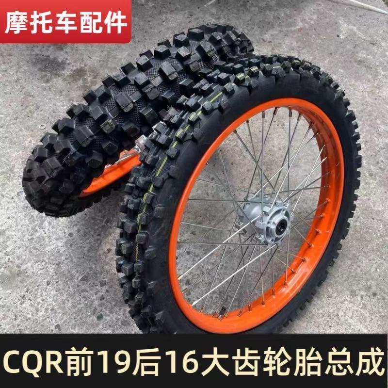 Cqr150/250 Hailing A1A3 Off-Road Motorcycle Front 19 Rear 16inch Steel Rim Large Tooth Tire Assembly