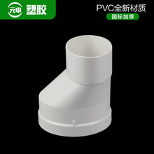 PVC扁管转圆管偏心管箍110圆转扁直接马桶移位器坐便器接头椭圆管