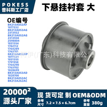 bk213a262ac下悬挂衬套 大适用福特全顺V362 12-2023款下悬挂胶套