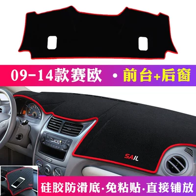 Light-Proof Mat, Center Console Sun: Günəş əleyhinə siperlik - 09-14-sail-front-desk-rear-window-mat-red-edge