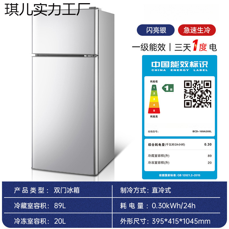 小冰箱迷你家用冷冻冷藏小型能效电冰箱租房宿舍二人用|undefined