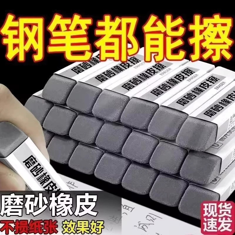 Матовый ластик Yuechuang Студенческий экзамен ручка без стружки ластик шариковая ручка Гальвистая ручка может вытереть пластилин