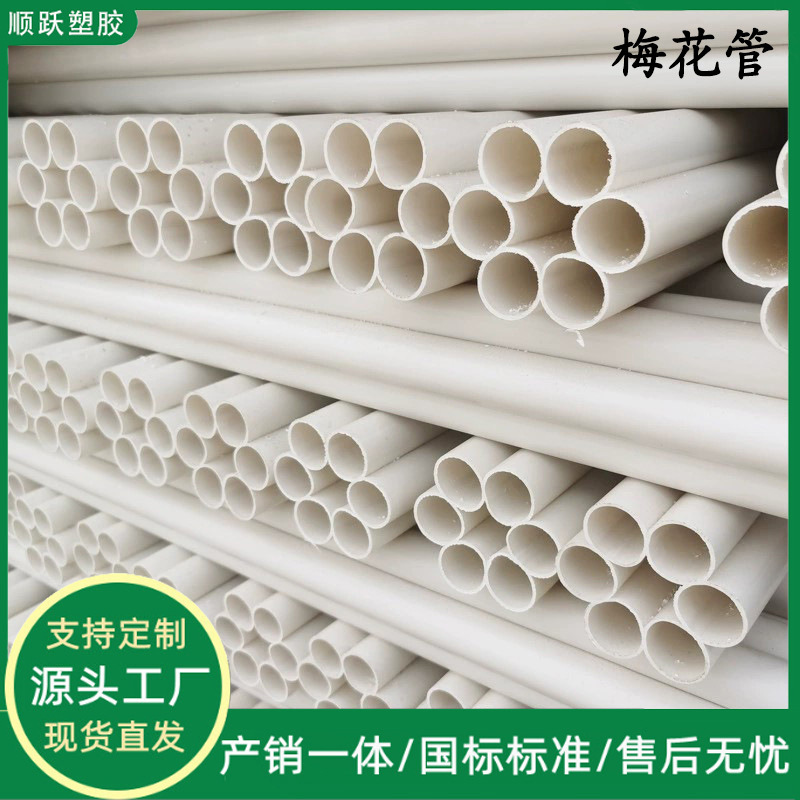 厂家批发PE梅花管七孔梅花管多孔梅花管蜂窝管穿线电线电缆护套管