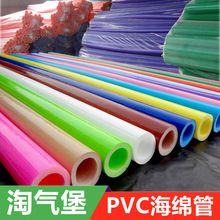 淘气堡配件护管乐园pvc包管PVC包皮 钢管护套包铁 阻燃防撞海绵管