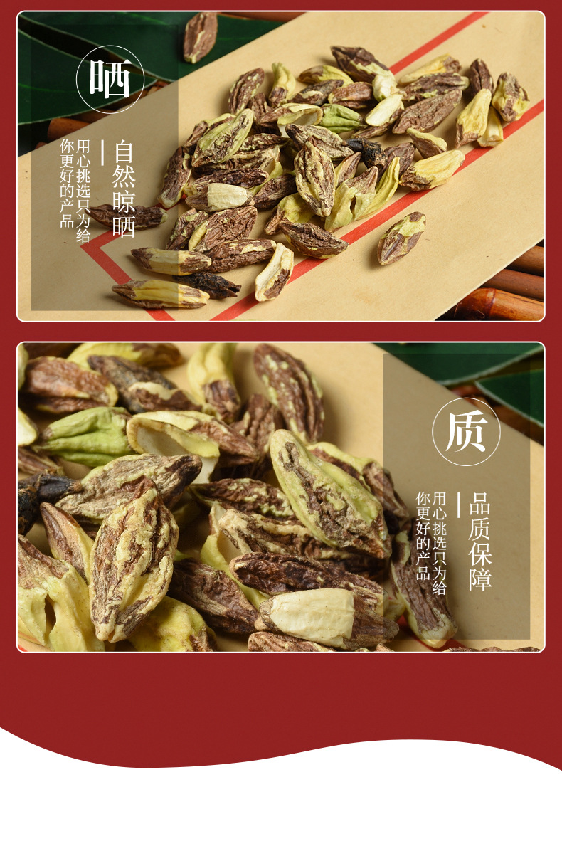 Shi Jun Zi Ren (Quisqualis indica) — Dried Rangoon Creeper Seed Kernels, Food Herb quality and texture