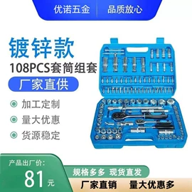 机修组合工具;工具套件;两用扳手