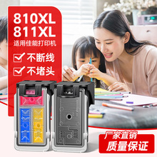 �m�ü���PG810 CL811XL MP258 MP276 MP496 MX328 MX338 ī��