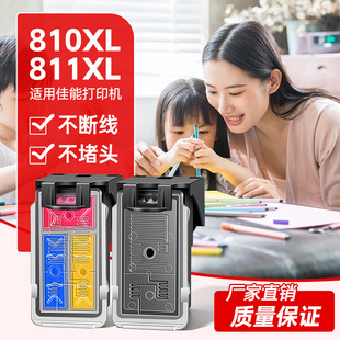 �m�ü���PG810 CL811XL MP258 MP276 MP496 MX328 MX338 ī��