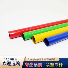 喷塑铁杆25mm口径拖把杆彩色圆管扫把杆旗杆可悬挂铁杆多色可做