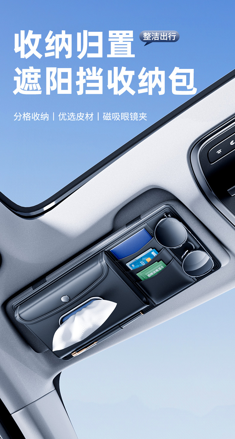 Car Sun Visor Storage Cover Tissue Box Car Multifunctional Artifact Glasses Holder Id Holder Bag Card Holder Bill